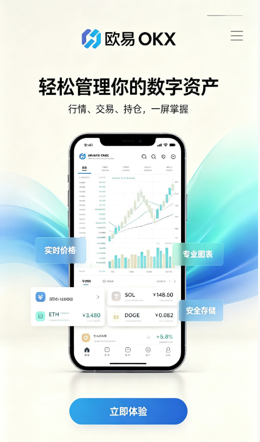 欧交易所app正版入口注册教程配图