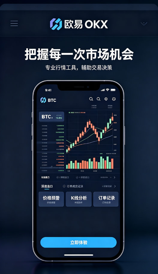 欧交易所app正版入口安全提现配图